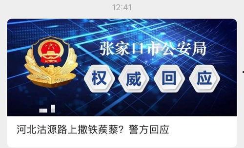 河北爆料最新消息视频,视频揭露惊人内幕，详情揭晓！