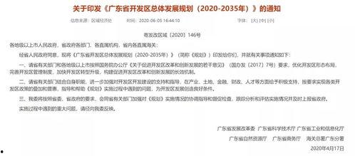 碧桂园爆料最新消息新闻,揭秘项目进展与未来规划  第3张