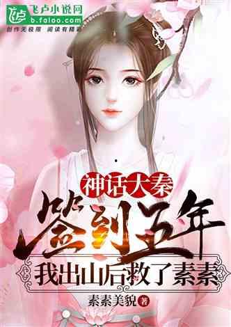 修仙吃瓜小说推文免费阅读  第3张